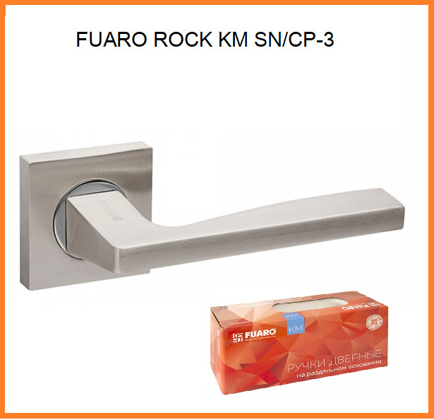 FUARO Ручка роздільна ROCK KM SN/CP-3 матовий нікель/хром