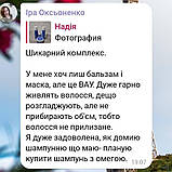 Комплекс по догляду за волоссям OMEGA, фото 5