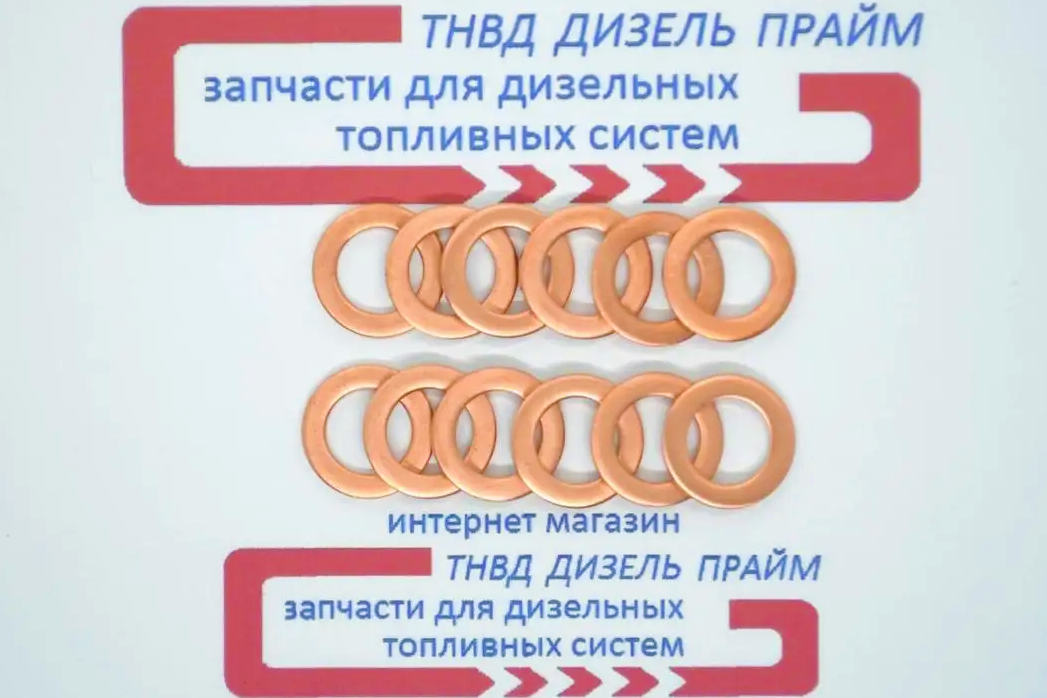 Шайба (кільце) мідна 14х18-1,5мм; 10 штук
