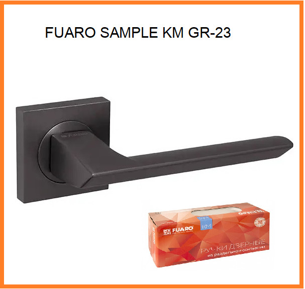 FUARO Ручка роздільна SAMPLE KM GR-23 графит