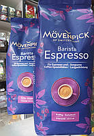 Кава в зернах Movenpick barista Espresso 1 кг