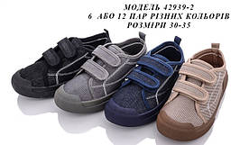 Дитячі мокасини