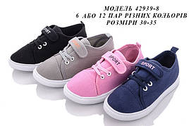 Дитячі мокасини