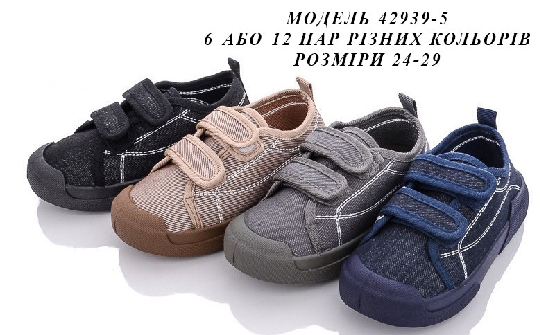 Дитячі мокасини