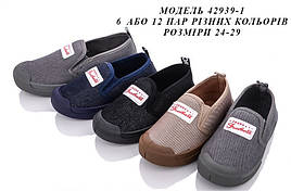 Дитячі мокасини