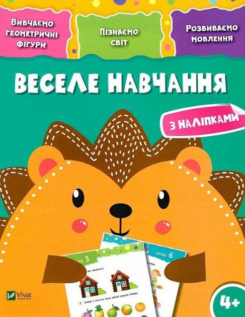 Веселе навчання Їжак 4+, фото 1