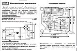 Радіоконструктор RadioKit K250.1 (Мнокнопковий вимикач світла), фото 3