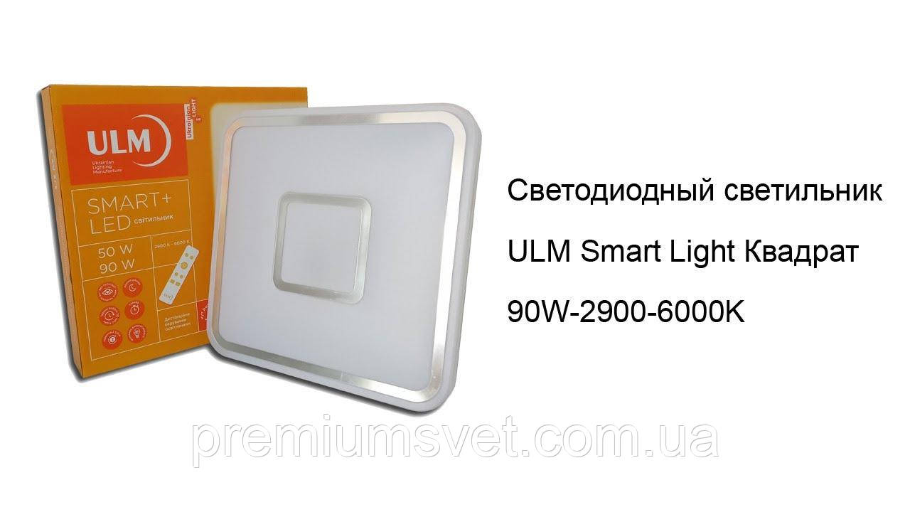 Світильник с/діод ULMS-S02-M-400-90 Z/L9 квадрат зор. небо+срібло-графіт 90W