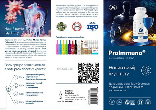 Proimmuno Duolife підтримка іммунної системи