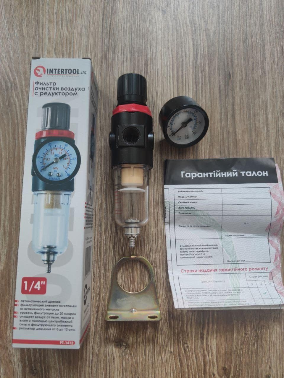 Фільтр для очищення повітря + редуктор 1/4" INTERTOOL PT-1412