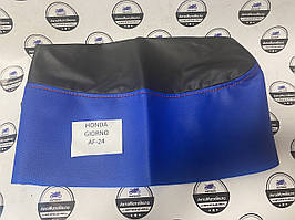 Чохол сидіння СИНЯ ВСТАВКА - HONDA GIORNO AF-24