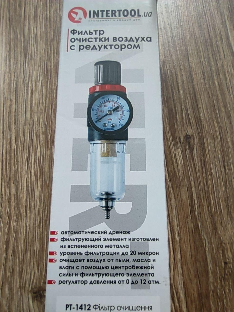 Фильтр для очистки воздуха + редуктор 1/4" INTERTOOL PT-1412 - фото 5 - id-p589465475