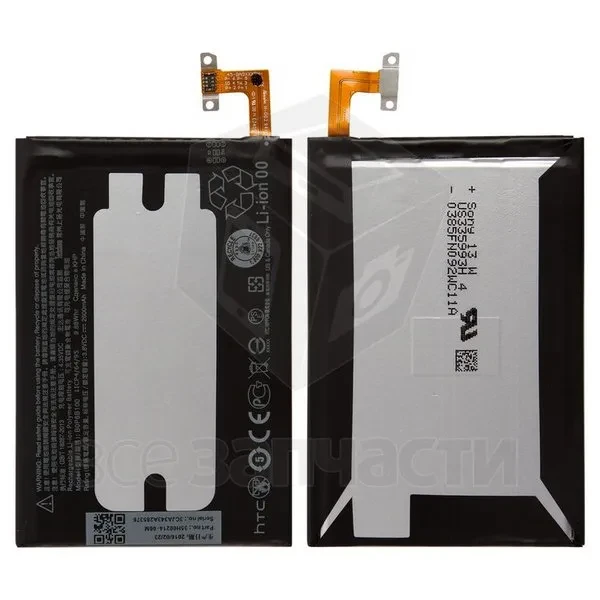 Акумулятор до телефона Infinity HTC One M8, One M8 Dual SIM, One M8e (PRC), фото 1