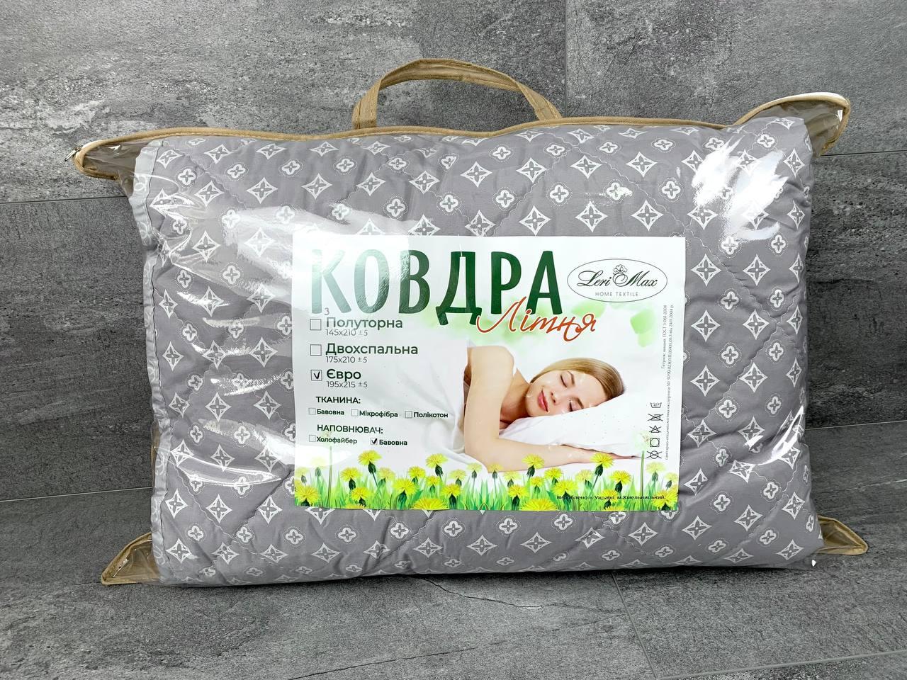Ковдра літня легка холофайбер сіра