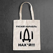 Эко-сумка, шоппер, повседневная с принтом "Рускій карабль Іді нах*й"