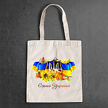 Еко-сумка, шоппер, щоденна з принтом "Едина Україна"