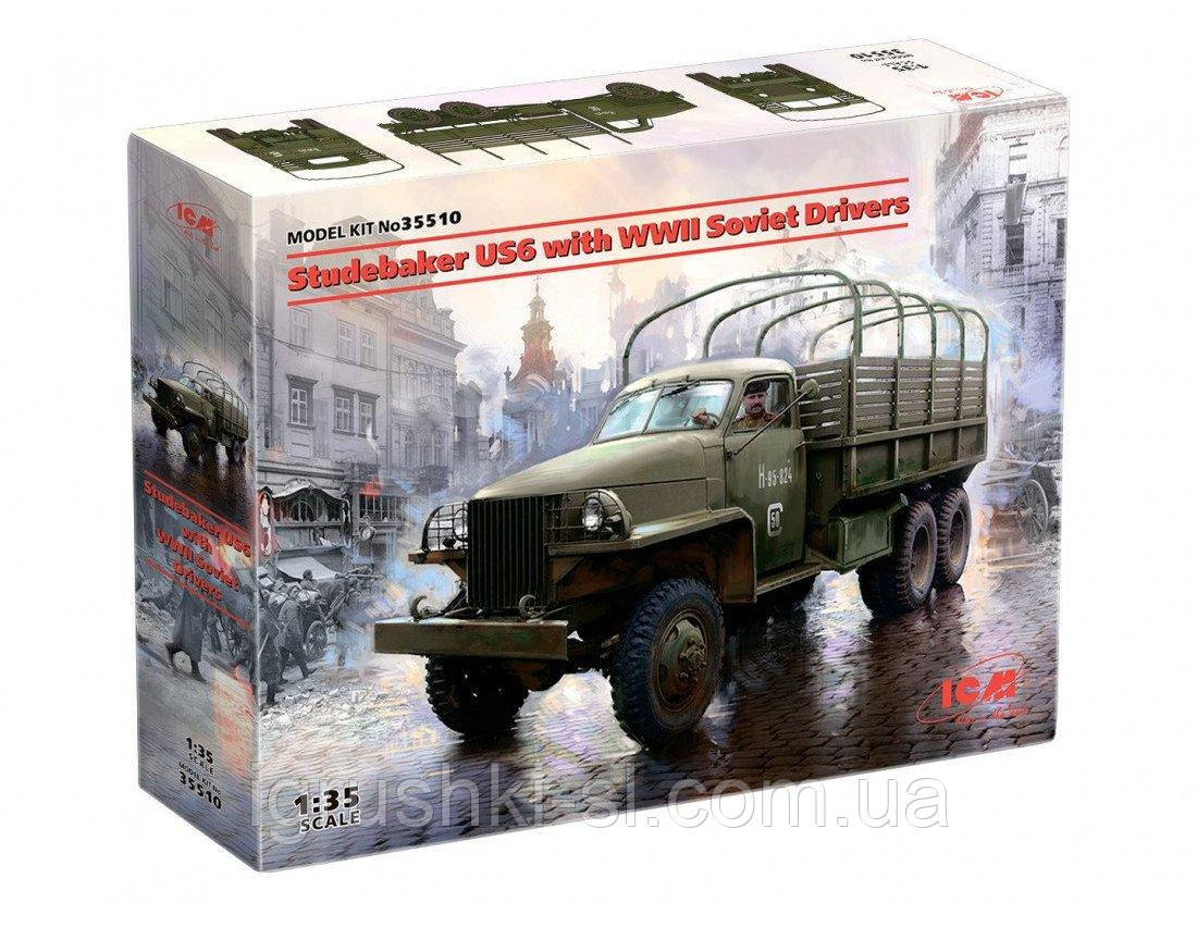 Збірна модель (1:35) Studebaker US6 з водіями