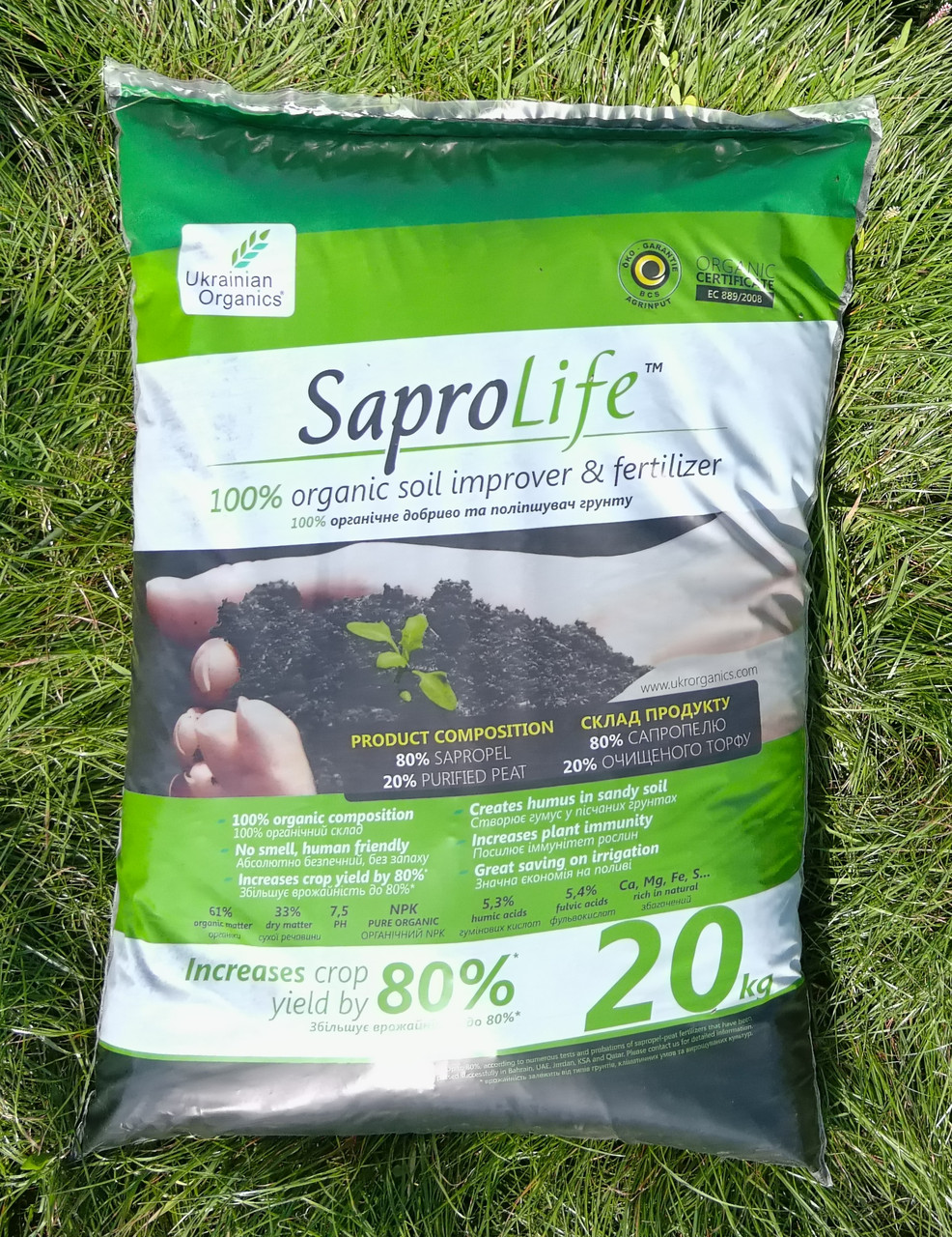 Органічне добриво Сапропіт, 20 кг (28 л)