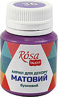 Акрил для декору "Rosa Talent" 20мл №20036/9269 матовий бузковий