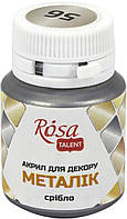 Акрил для декору "Rosa Talent" 20мл №22006/3117/56 металік срібний