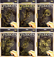 Гравюра "DankoToys" А4 Luxe з рамкою №L-ГРА4-01,02,03,24/11263(18)