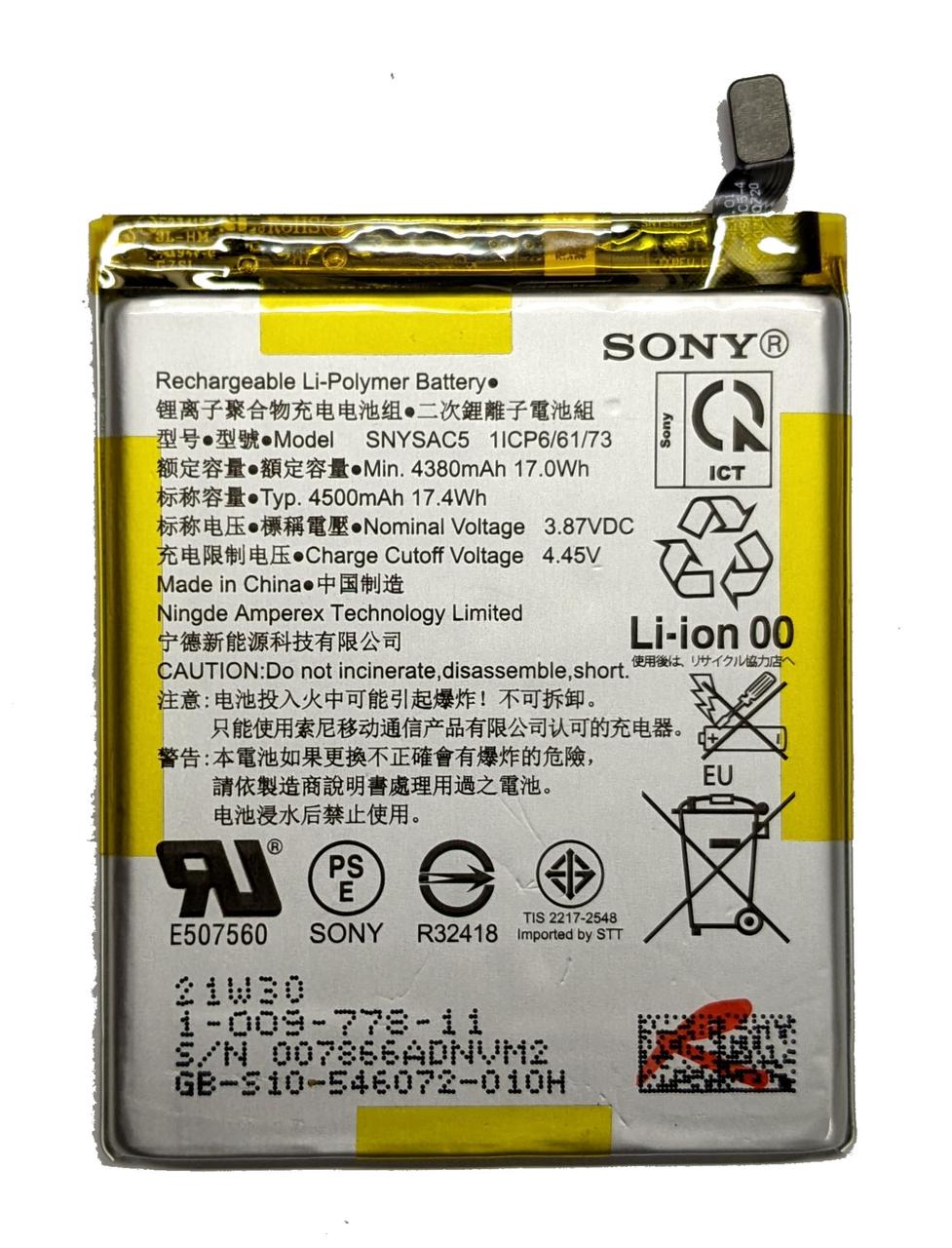 Акумулятор для Sony Xperia 10 III XQ-BT52 XQ-BC52 XQ-BC62 XQ-BQ62 SNYSAC5