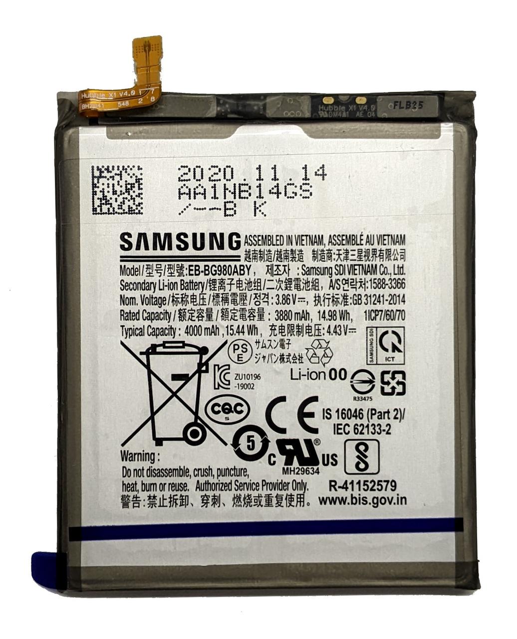 Аккумулятор Samsung Galaxy S20 EB-BG980ABY ORIGINAL