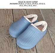 Дитячі калоші на хутрі, М6001 сірий