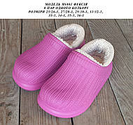 Дитячі калоші на хутрі, М6001 фуксія