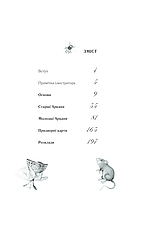 Книга «Королівське Позолочене Таро». Автор - Барбара Мур, фото 2