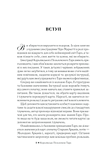 Книга «Королівське Позолочене Таро». Автор - Барбара Мур, фото 3