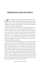 Книга «Королівське Позолочене Таро». Автор - Барбара Мур, фото 4