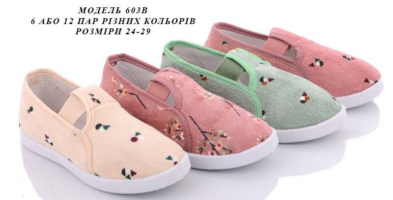 Дитячі мокасини, фото 1