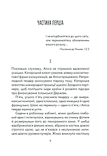 Книга «І знайдеш ти скарб у собі». Автор — Лоран Гунель, фото 3
