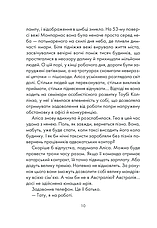 Книга «І знайдеш ти скарб у собі». Автор — Лоран Гунель, фото 4