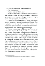 Книга «І знайдеш ти скарб у собі». Автор — Лоран Гунель, фото 5