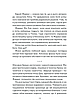 Книга «І знайдеш ти скарб у собі». Автор — Лоран Гунель, фото 6