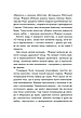 Книга «І знайдеш ти скарб у собі». Автор — Лоран Гунель, фото 8