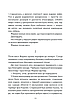 Книга «І знайдеш ти скарб у собі». Автор — Лоран Гунель, фото 9