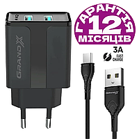 Зарядка для телефону + Кабель USB Type C, Grand-X, зарядне до смартфону + шнур (провід) тайп сі (тип с)