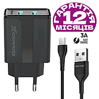 Зарядка для телефона + Кабель USB Type C, Grand-X, зарядное для смартфона + шнур (провод) тайп си (тип с)