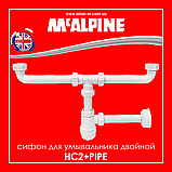 Сифон для умивальника без зливу подвійний 1 1/4x32 McAlpine HC2+PIPE, фото 4