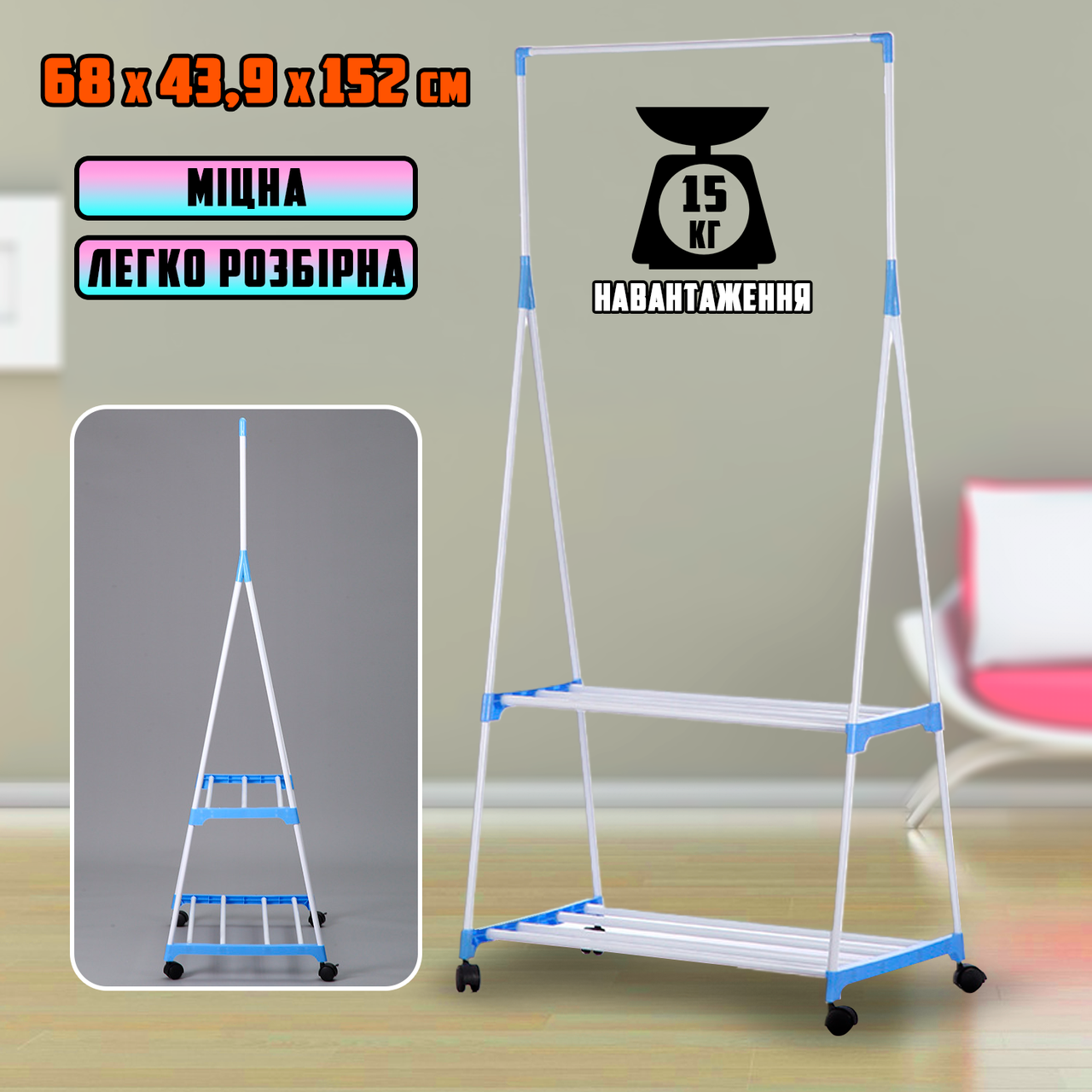 Напольная Стойка Вешалка для Одежды Органайзер Closes Dryer 68х43 ...