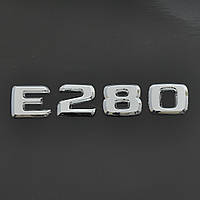 Емблема авто напис "E280" скотч 125х24 мм (A 220 817 0015)