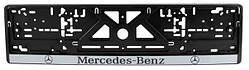 Рамка номера Mersedes-Benz "книжка" с серой полосой