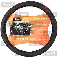 Оплет керма XXL (45см) чорнийElegant 105478 перфор.