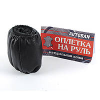 Оплет керма шкіра L (39-40см) ВК на шнурке лайка 10см L+ Avtoban (натуральная шкіра)