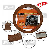 Оплет керма шкіра М (37-38см) бежевый Elegant 105716 массаж (Темн.беж)