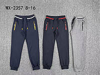 Спортивные брюки для мальчиков F&D 8-16лет