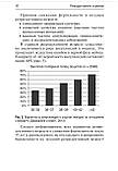 Подзолкова Н.М. Бесплодие. Диагностика, современные методы лечения, фото 6